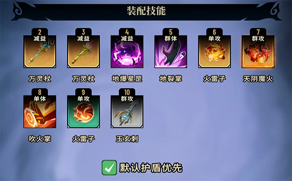 斗破苍穹三年之约斗技搭配配图1