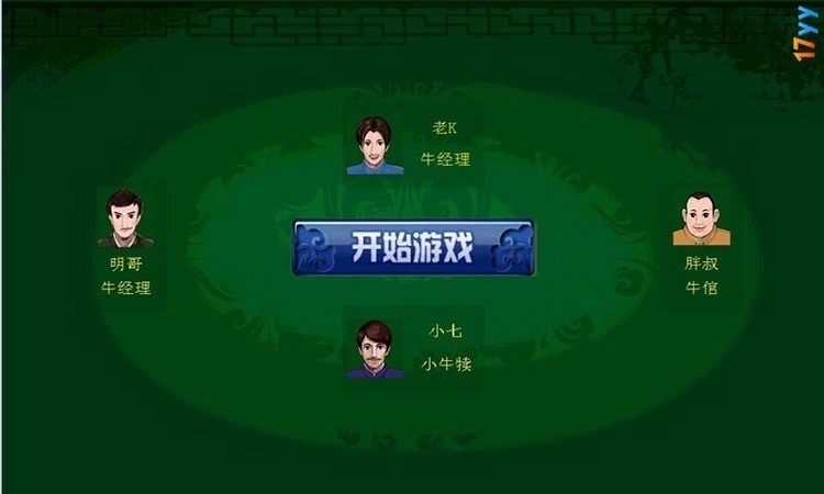 顶牛游戏单机版  v1.0
