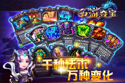 西游夺宝 1.0九游版
