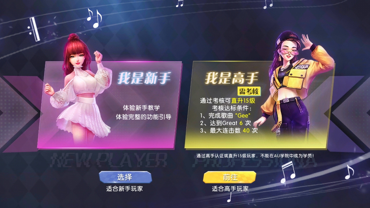 劲舞时代官方版本 3.5.2最新版