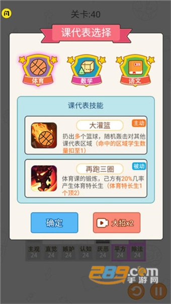 学科大作战游戏最新版下载免广告版