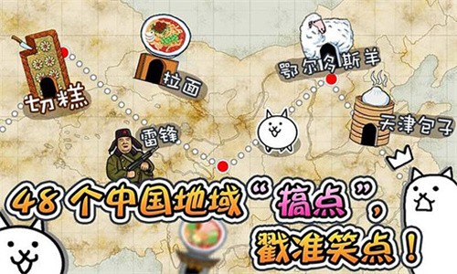 喵星人大战2026最新版