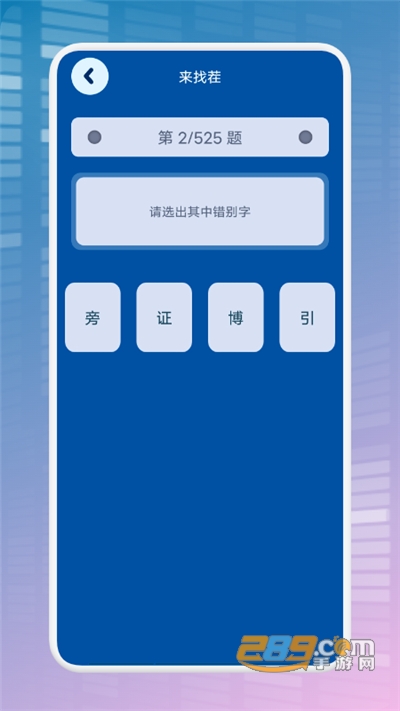 全民烧脑解谜游戏官方下载2022最新版本v1.1 安卓版