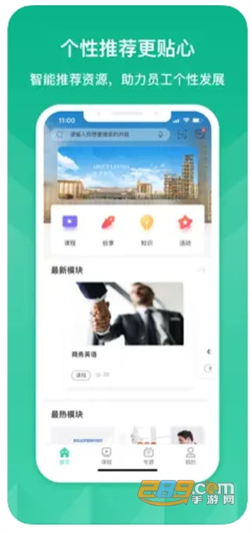 联泓云学堂app官方下载2022最新安卓版v11.4.0最新版