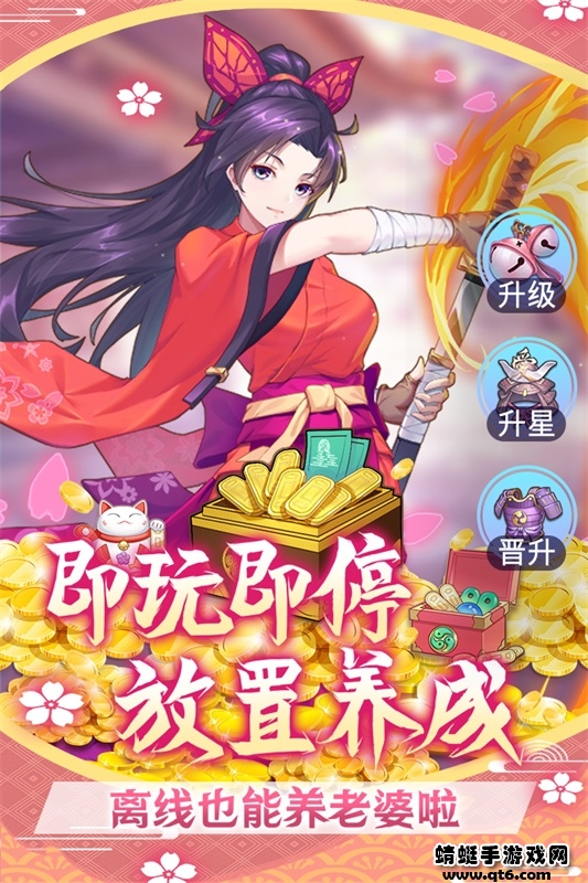 萝莉养成计划 1.1.0.00810019九游版