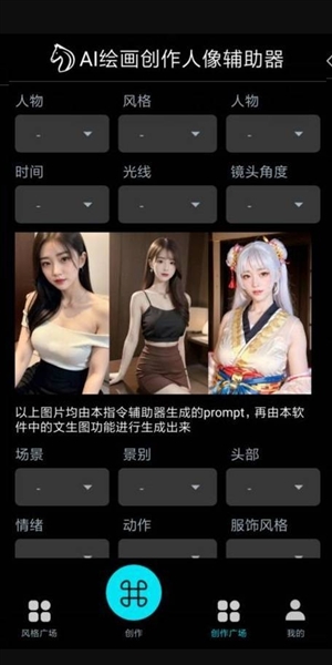 神笔马良ai绘画图片2
