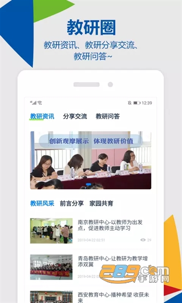 东方之星云幼师app下载安装2022最新版v4.1.8安卓版