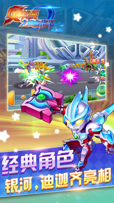 奥特曼之热血格斗 8.6.0官方版