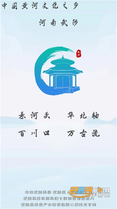 武来办服务平台app官方下载2024最新版本v2.7安卓版