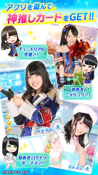 AKB48：舞台激斗2 1.0.1