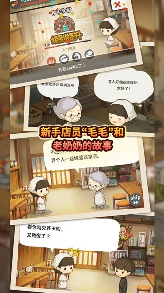 新众多回忆的食堂故事无限金币版