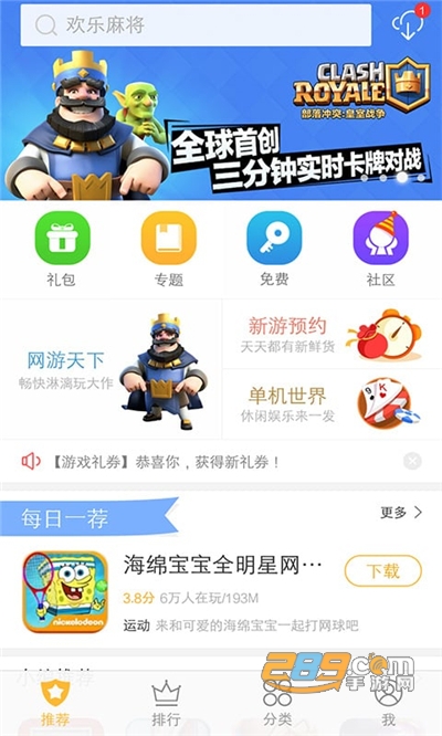 vivo游戏中心官方正版下载2026最新版本v7.2.34.0安卓版