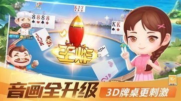 公社斗地主官网手机版2023