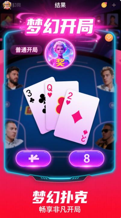 一生棋牌最新版