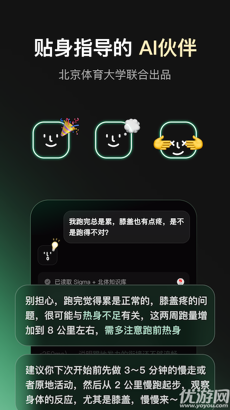 sigma跑步