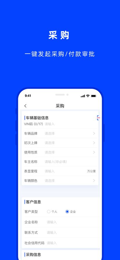 云上好车软件手机版
