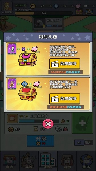 神级文明进化系统免广告