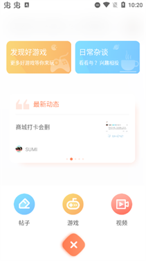 骑士助手内购免费版