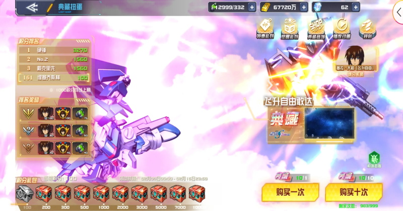 敢达决战九游服 7.0.0最新版本