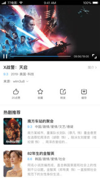 七七影视大全免费追剧app