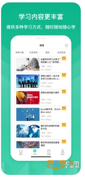联泓云学堂app官方下载2022最新安卓版v11.4.0最新版