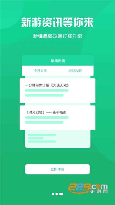 可玩鸭游戏盒子官方下载2022最新版本v2.1 最新版