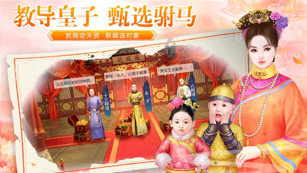 叫我万岁爷 3.4.0官方版