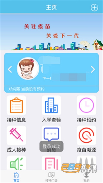 首都疫苗服务app官方下载2022最新版本 首都疫苗服务app官方下载2022最新版本