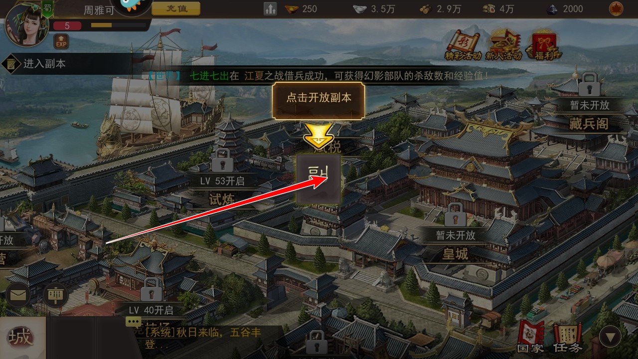三国一统天下安卓版 三国一统天下安卓版