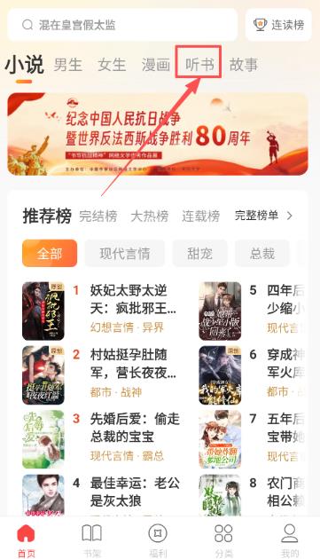连尚读书极速版app官方版 连尚读书极速版app官方版