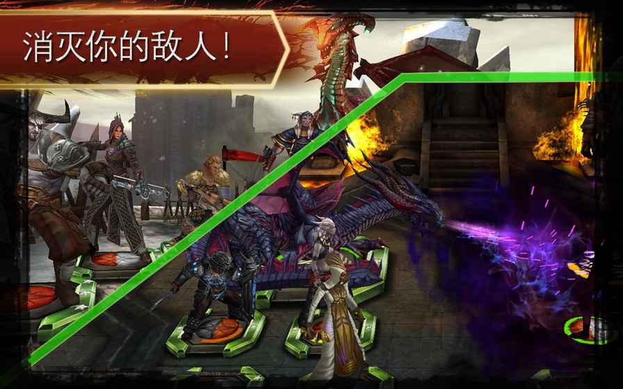Heroes of DA(龙腾世纪：英雄) 5.2.0官方版