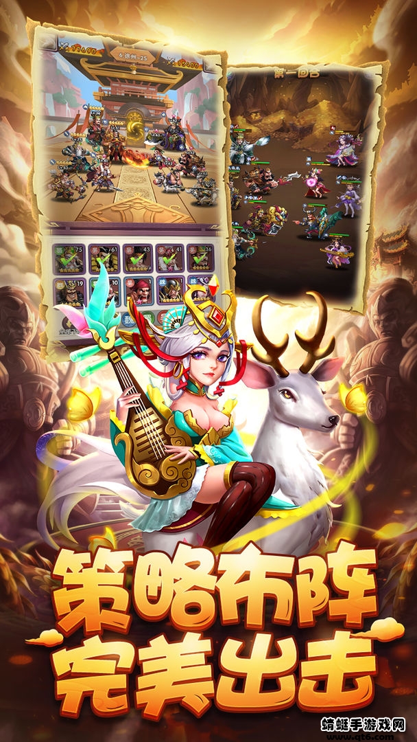 小小三国九游版
