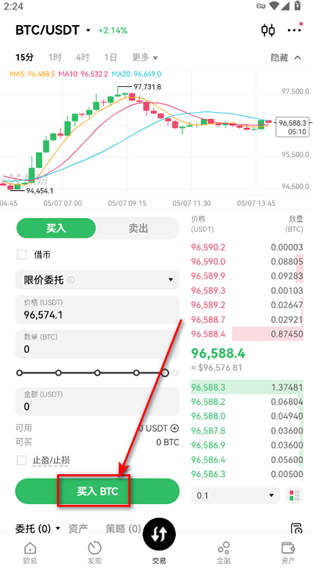OSMO币交易所app官方最新版本下载