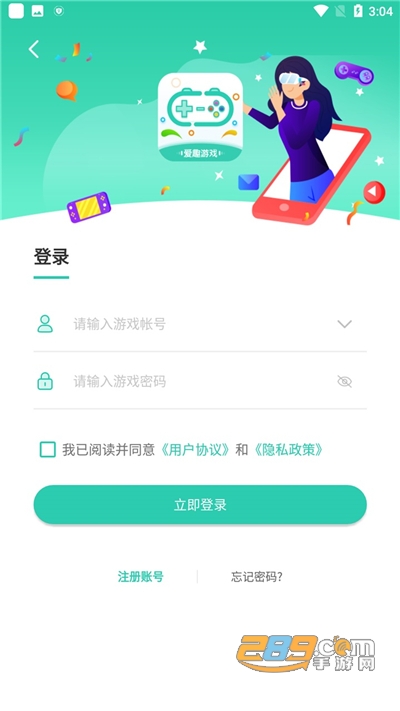 爱趣游戏盒子官方下载2022最新版本 爱趣游戏盒子官方下载2022最新版本