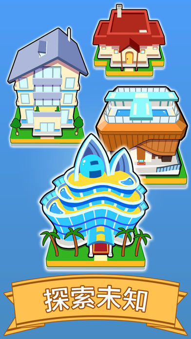 Fuse City(融合都市) 1.2.5