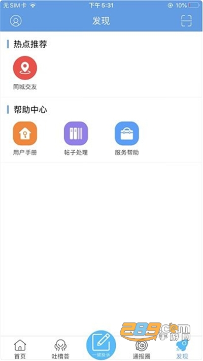 江海通报app官方下载2022最新版本v1.2.8 安卓版