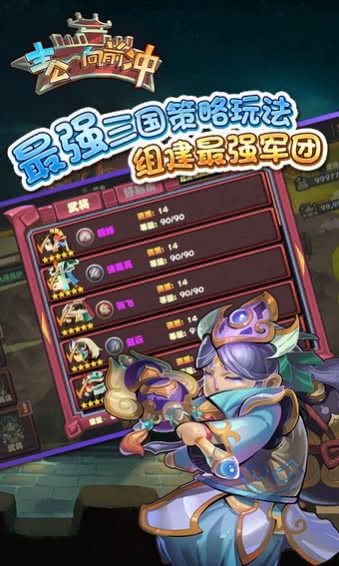主公向前冲 1.0九游版