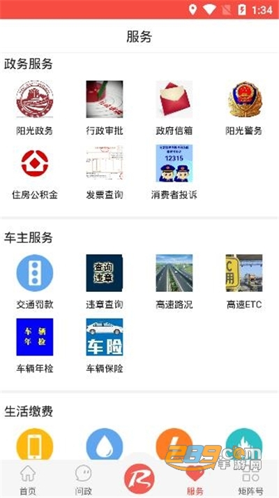 冀云平山app官方版下载2022最新版本 冀云平山app官方版下载2022最新版本