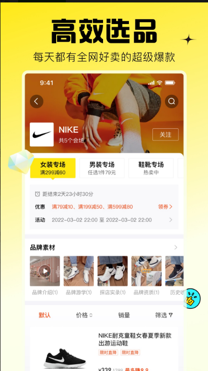 蜂享家 ios版