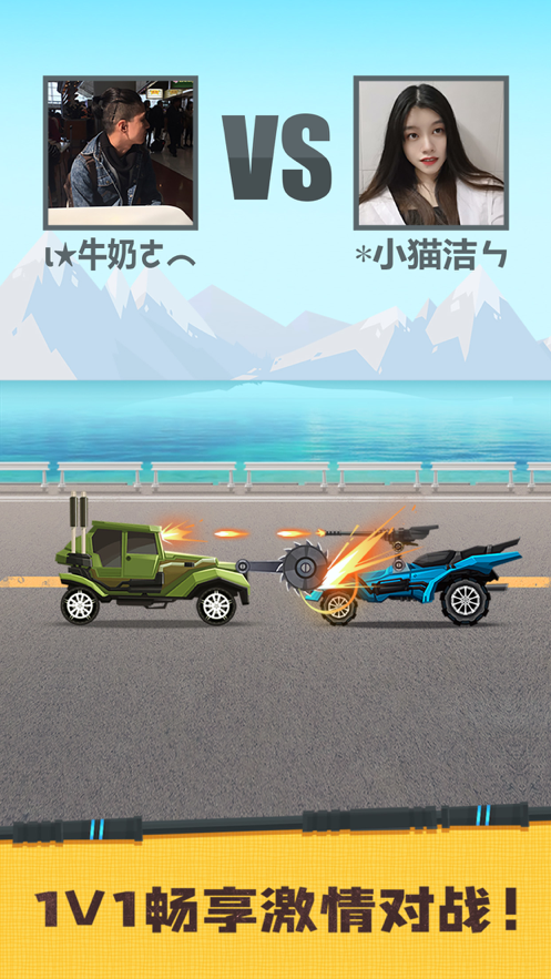 飞车大乱斗 ios版
