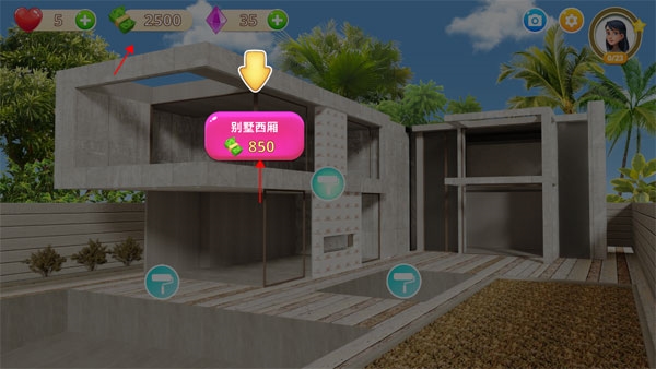 嘉居设计家无限金币2