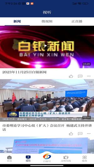 新白银