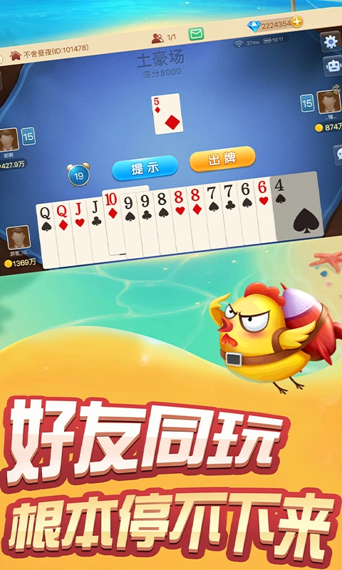 欢乐岛二人麻将