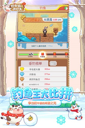 奶牛镇的小时光最新版