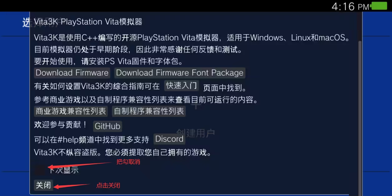 vita3k模拟器汉化版