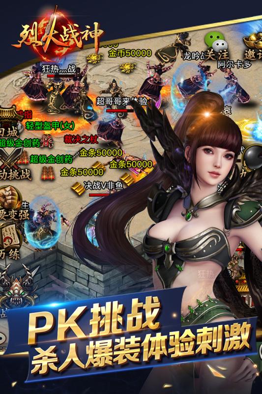 烈火战神 2.2九游版