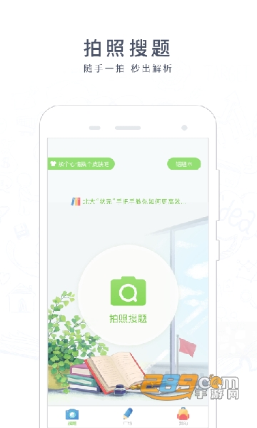阿凡题搜题app下载2022最新免费版v3.4.0815安卓版