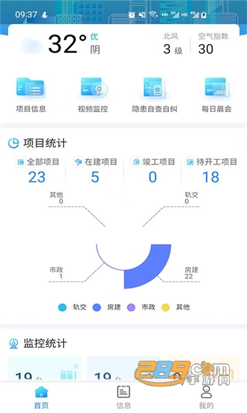 苏相工地监管app官方下载2022最新版v1.0.0安卓版