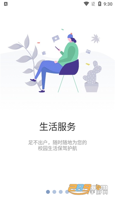 知行理工app下载手机版2022最新版