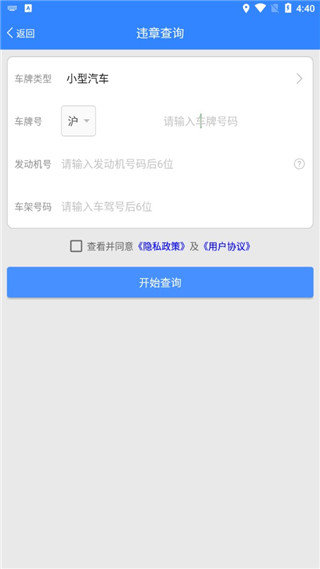 语音导航app